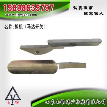 點(diǎn)擊查看詳細(xì)信息<br>標(biāo)題：扳機(jī) 江陰系列配件 閱讀次數(shù)：2044