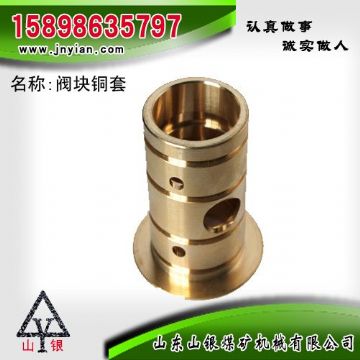 點擊查看詳細信息<br>標題：閥組銅套 江陰錨桿鉆機配件 閱讀次數(shù)：2042