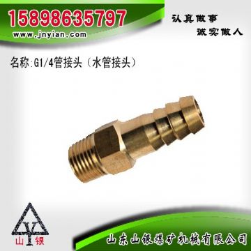 點擊查看詳細信息<br>標題：水管接頭 江陰鉆機配件 閱讀次數(shù)：1990