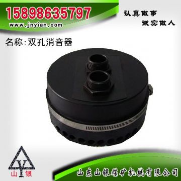 點(diǎn)擊查看詳細(xì)信息<br>標(biāo)題：消音器 石家莊錨桿鉆機(jī)配件 雙孔消音器 閱讀次數(shù)：1944