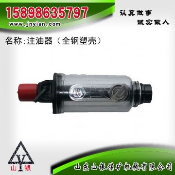 點(diǎn)擊查看詳細(xì)信息<br>標(biāo)題：注油器 江陰錨桿鉆機(jī)配件 閱讀次數(shù)：2120