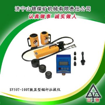 點擊查看詳細信息<br>標題：錨桿拉拔儀  錨桿拉拔儀價格  錨桿拉力計  錨桿拉拔儀銷售領(lǐng)先400-0537-083  0537-3207719 閱讀次數(shù)：2661