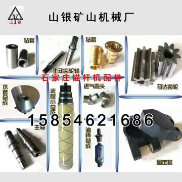 點(diǎn)擊查看詳細(xì)信息<br>標(biāo)題：錨桿鉆機(jī)配件錨固專家 閱讀次數(shù)：2085