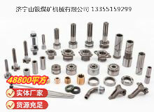 點擊查看詳細信息<br>標題：鑿巖機配件 閱讀次數(shù)：939