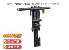 點擊查看詳細信息<br>標題：Y26手持式鑿巖機 閱讀次數：1092