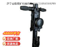 點(diǎn)擊查看詳細(xì)信息<br>標(biāo)題：YO20手持式鑿巖機(jī) 閱讀次數(shù)：550