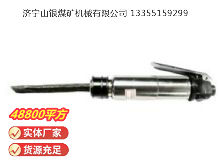 點擊查看詳細信息<br>標題：CZ2 直柄氣鏟 閱讀次數(shù)：685