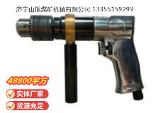 點擊查看詳細信息<br>標題：ZQS10 柄雙向氣鉆(ZQ10-2) 閱讀次數(shù)：716