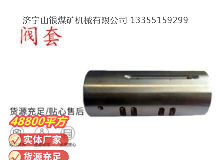 點擊查看詳細信息<br>標題：氣動隔膜泵配件-閥套 閱讀次數(shù)：286