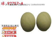 點(diǎn)擊查看詳細(xì)信息<br>標(biāo)題：BQG-1500.2型 球 92757-A 氣動隔膜泵配件 1.5寸隔膜泵 閱讀次數(shù)：273