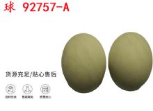 點擊查看詳細(xì)信息<br>標(biāo)題：BQG-150-0.2型 球 92757-A 氣動隔膜泵配件 1.5寸隔膜泵 閱讀次數(shù)：325
