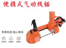 點擊查看詳細信息<br>標題：氣動帶鋸 氣動線鋸 JQX-200-120 JQX-120-100 便攜式氣動線鋸 閱讀次數(shù)：368