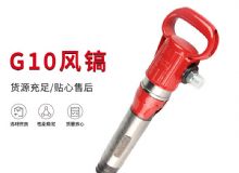 點擊查看詳細信息<br>標題：氣鎬G7 G10 G20 G30 風鎬 氣動破碎機 閱讀次數：555